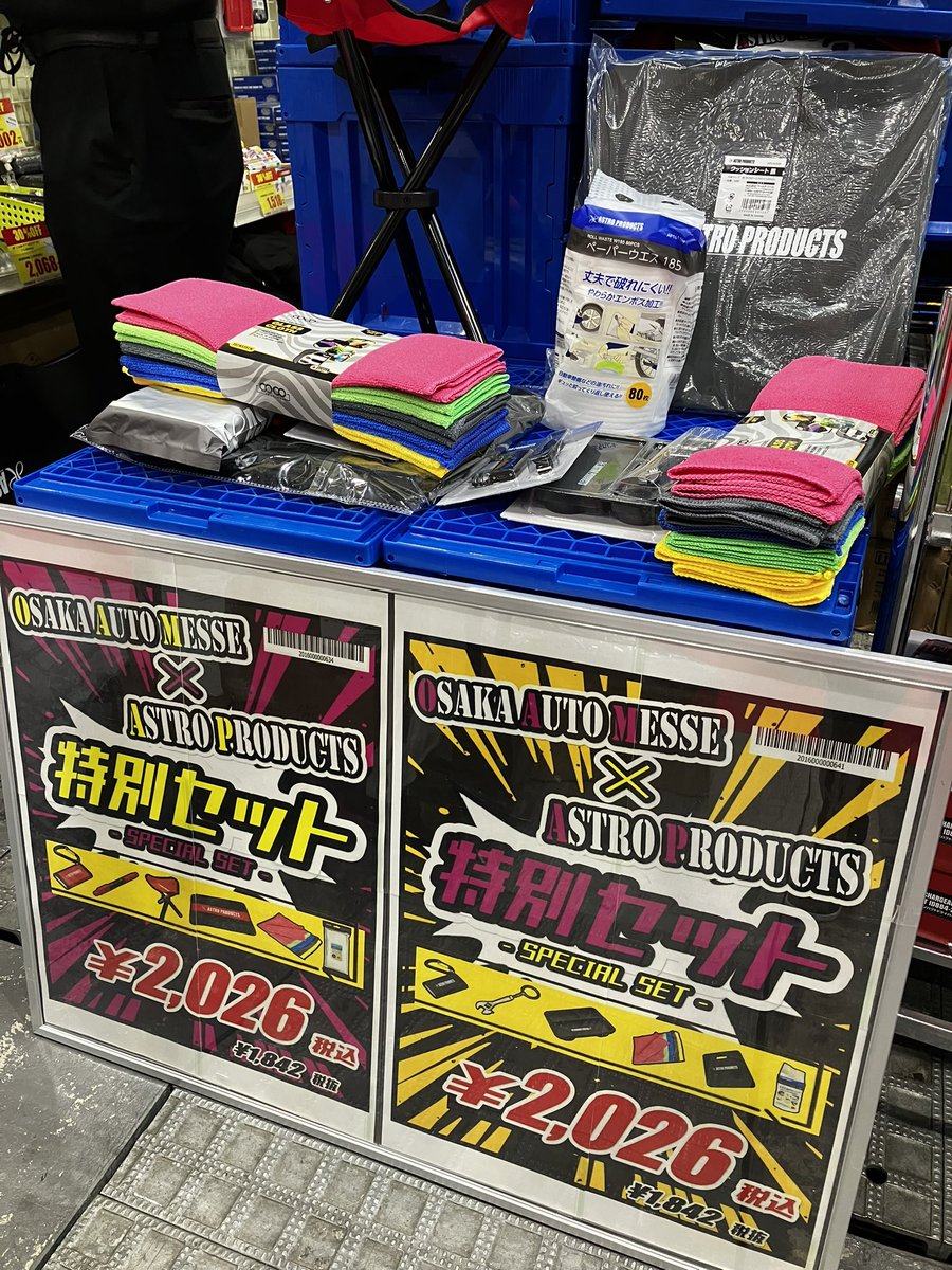 アストロプロダクツ【公式】 (@astroproducts) / Posts / X