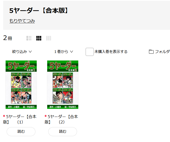 ありがとうアローラマン