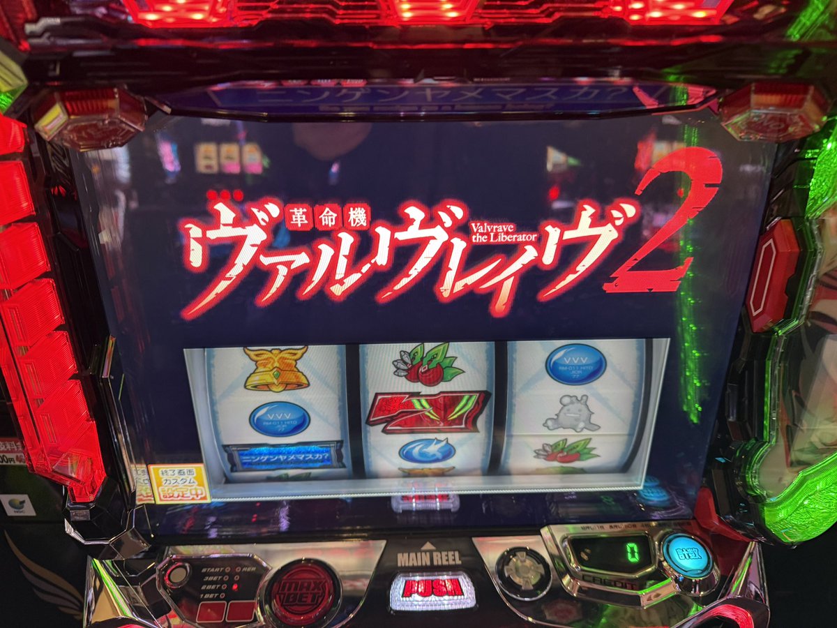 おはようございます、綾瀬入店！ もちろんここですが、頼むでほんとに