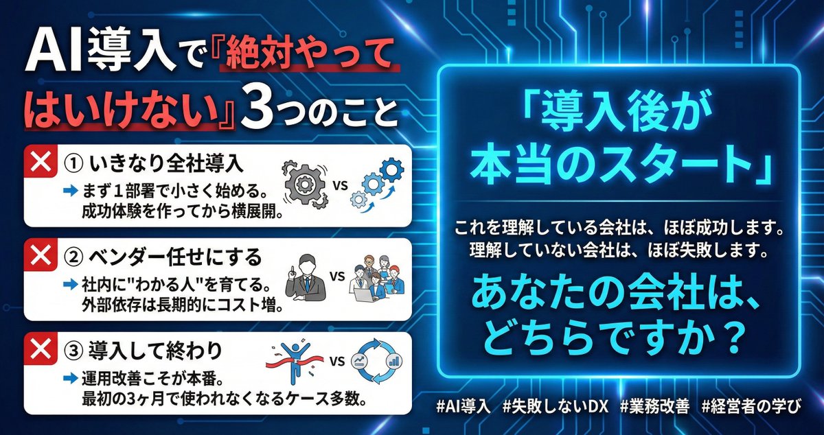 ダッツ‐福岡をAI最先端の県にする tweet media
