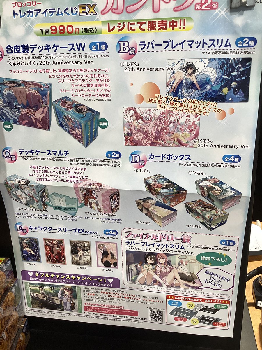 こちら販売中です！ 皆様のご来店をお待ちしております♪ #TBS宮交シティ