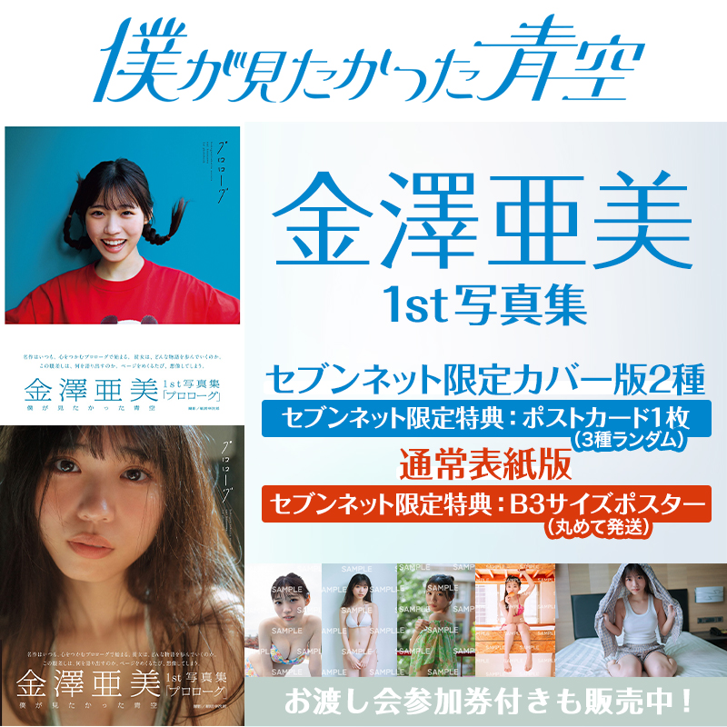 セブンネットショッピング (@7_netshopping) / Posts / X