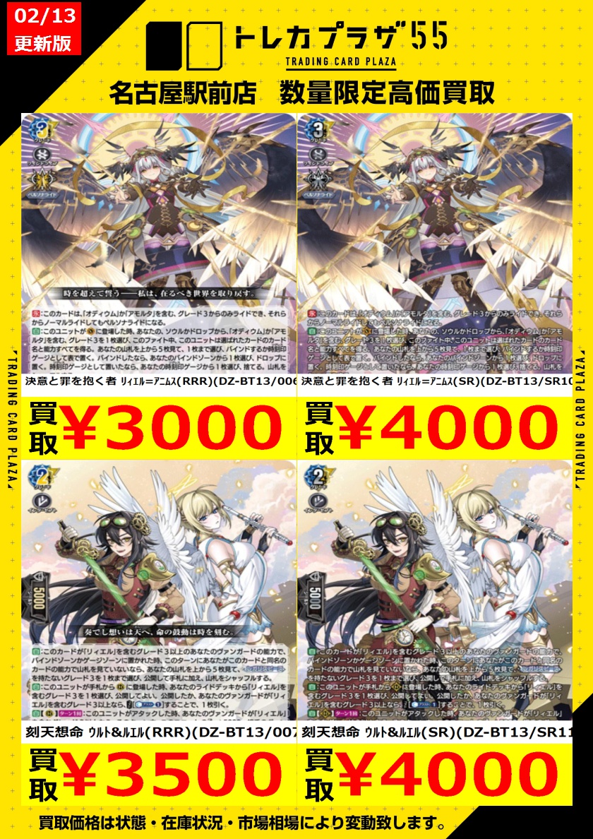 VG】【#ヴァンガード】 リィエル＝アニムスのデッキパーツが足りない