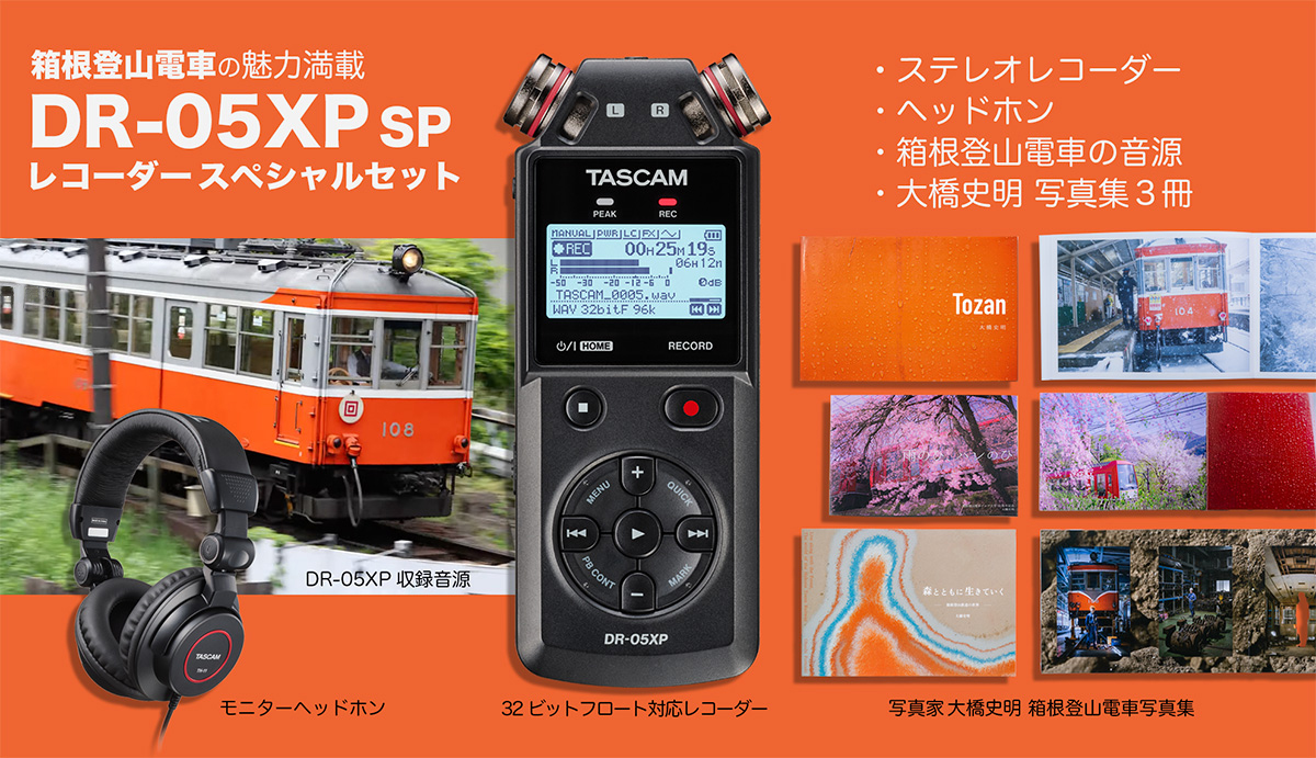 TASCAM | ティアック株式会社 tweet media