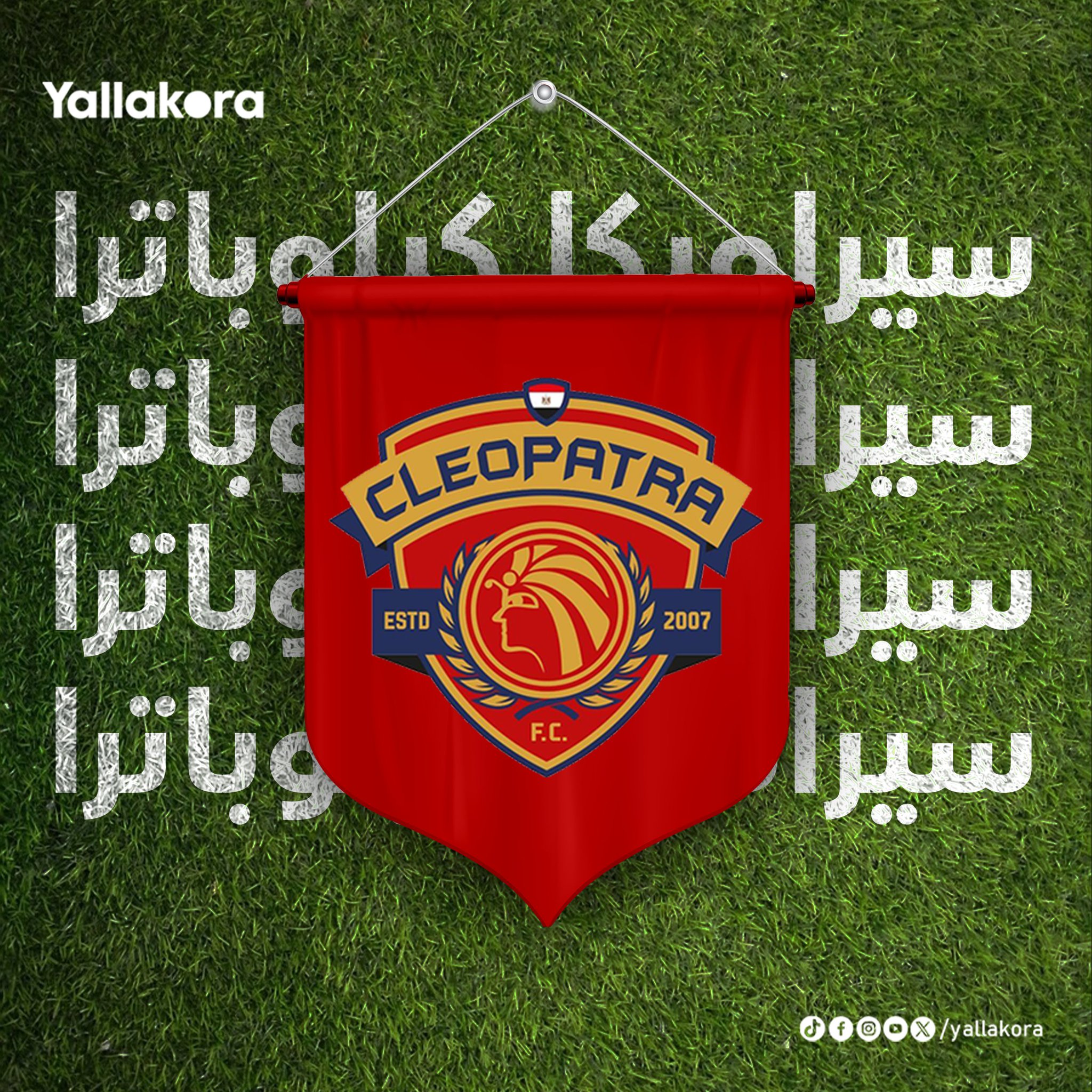 مفاجأة الموسم سيراميكا أصبح من الكبار يا سادة. باع مهاجمه الأساسي مروان عثمان. خرج مهاجمه الأجنبي فريدي كوابلان في الشوط الأول. ضم 6 صفقات شتوية. سيراميكا يواصل التربع على صدارة جدول ترتيب الدوري. الأقوى هجوميًا في الدوري بالتساوي مع الزمالك. سيحتفظ بصدارة جدول الترتيب حتى مع تساوي عدد المباريات مع منافسيه 