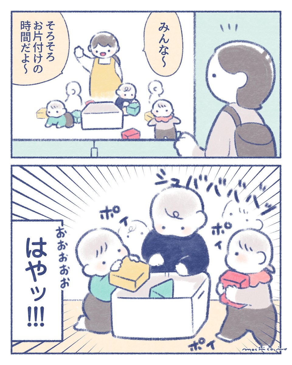 すごいぞ0歳クラス👏 