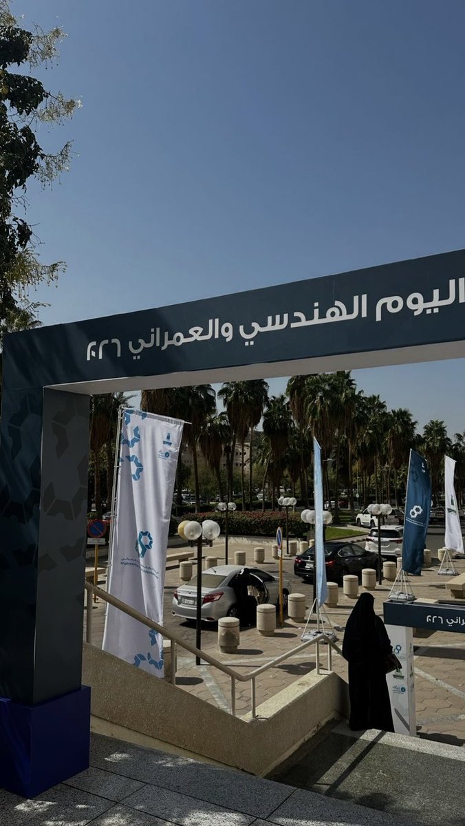 Seren_Alqrni's tweet photo. 4 أيام مليانة تفكير وتحدي🤍💪🏻
تجربة جميلة في هاكثون #Futurethon
#اليوم_الهندسي_والعمراني_٢٠٢٦ https://t.co/wkZt3dS04K