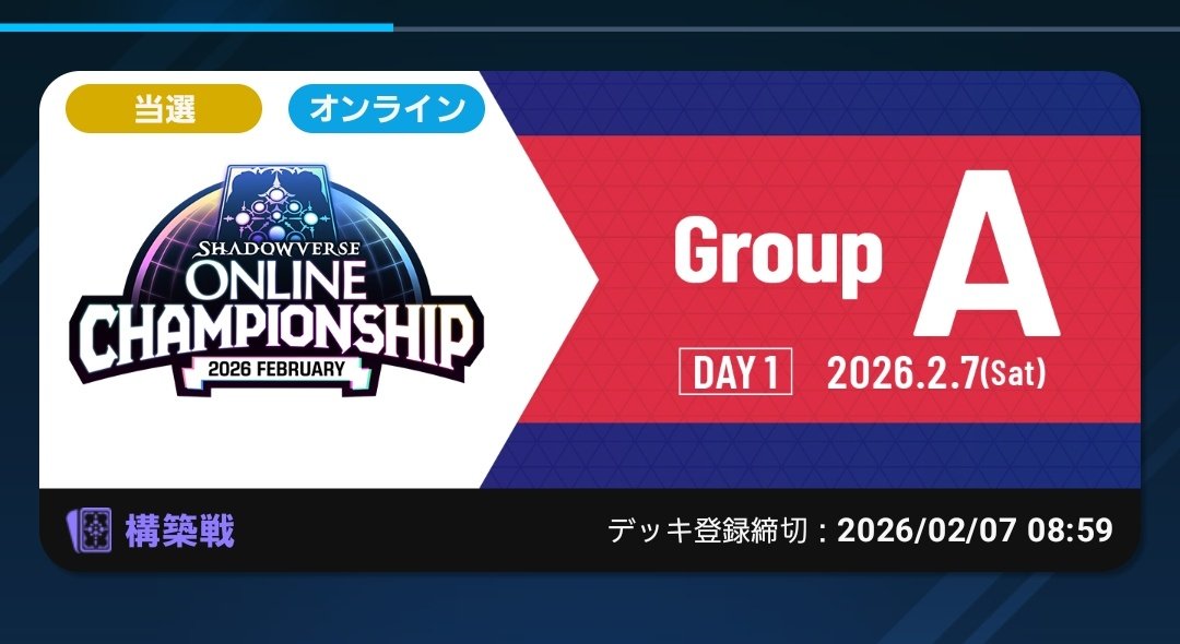 頑張って勝つぞぉ〜
デッキは決めてる！！！