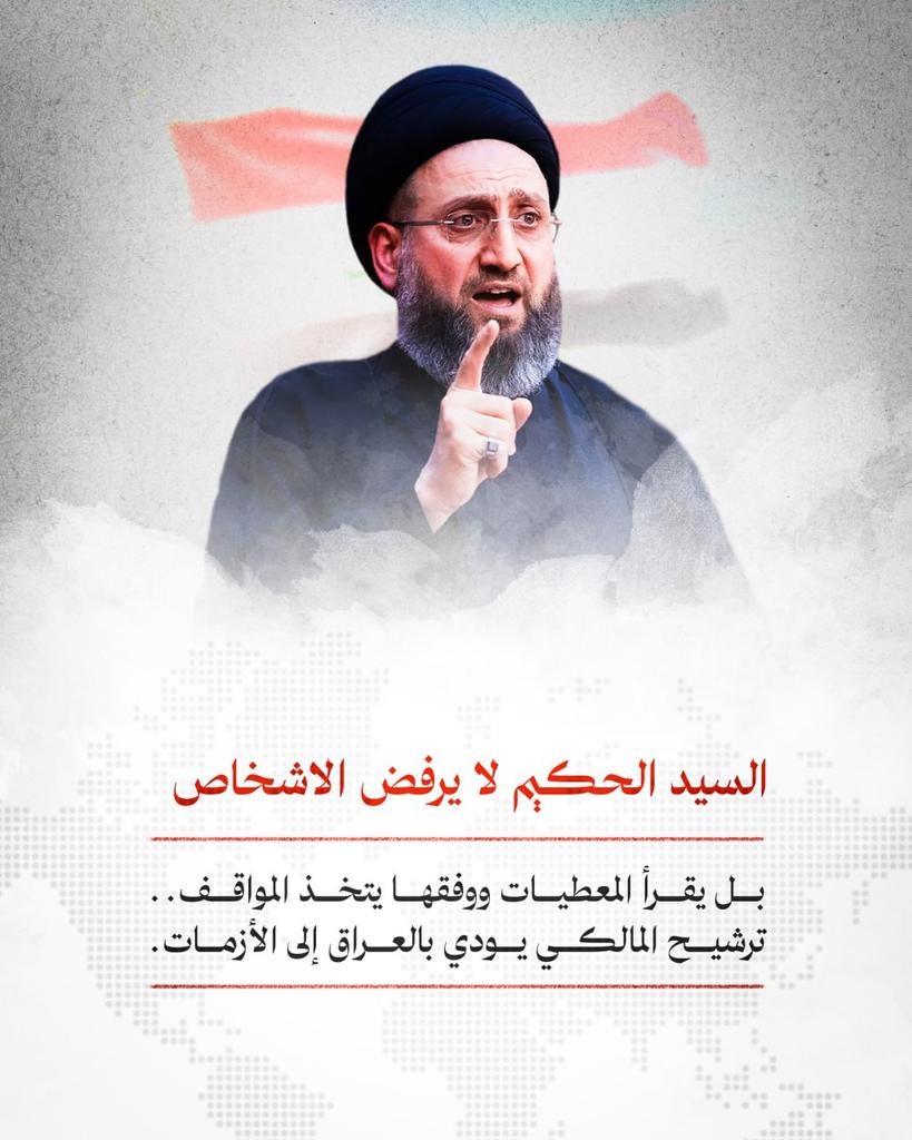HydrBas22221's tweet photo. #حكيم_العراق https://t.co/OmaHsDCQct
