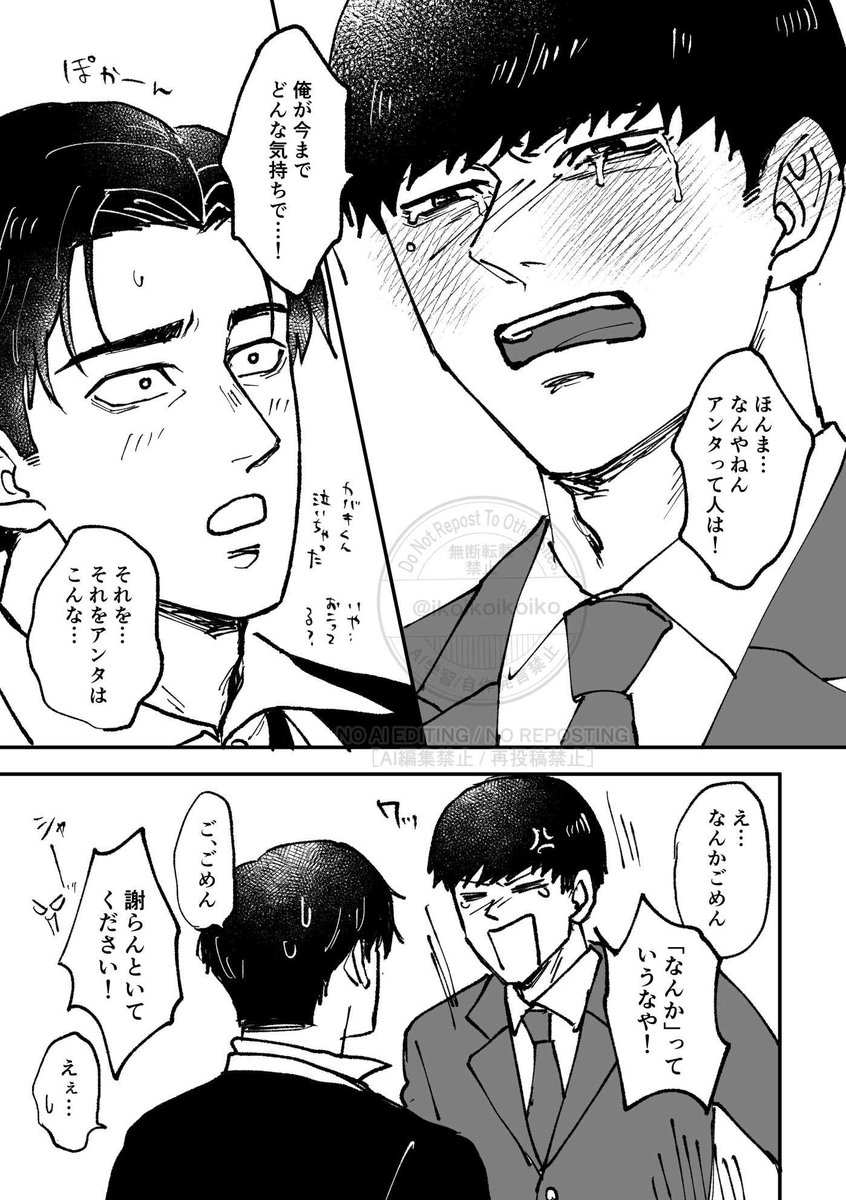 ｺｯｺ 🌏💯5/6東1う01b tweet media