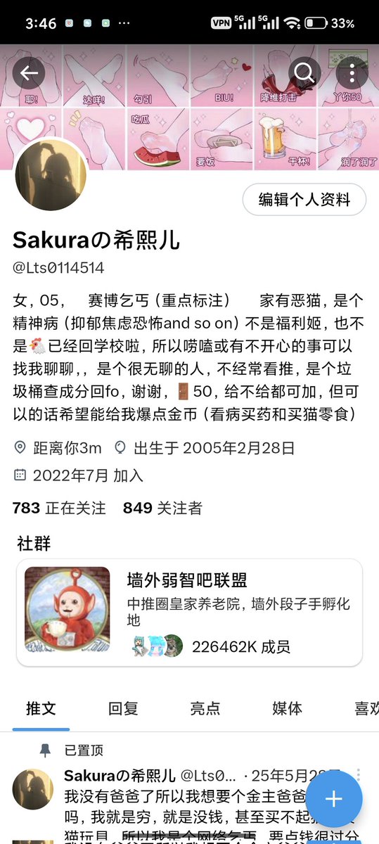 Sakuraの希熙儿 tweet media