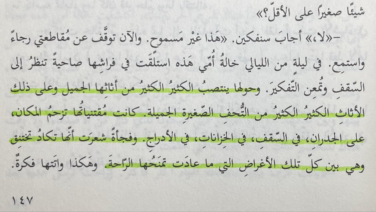الطفلة الخفية حكايات من وادي المومين | توفه يانسون