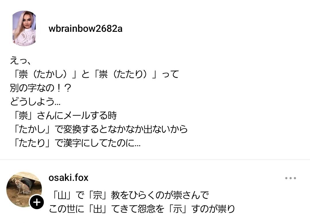 tkzwgrs's tweet photo. 【悲報】OLさん、取引先の崇(たかし)さんに対して致命的なミスをやらかす https://t.co/cVRwiME11I