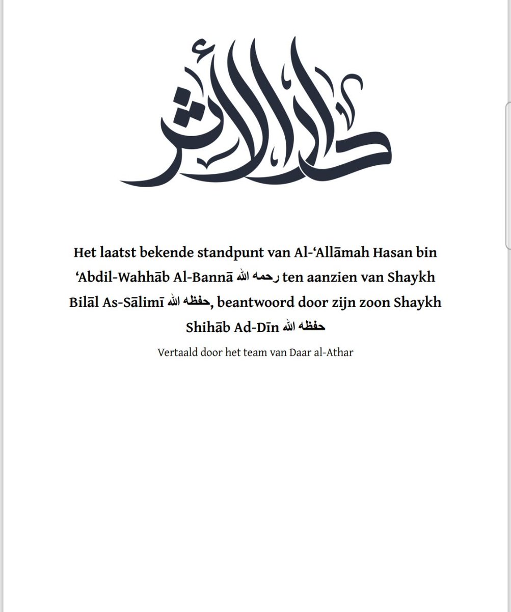 Daar Al-Athar tweet media