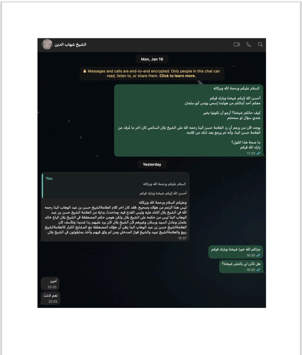 Daar Al-Athar tweet media