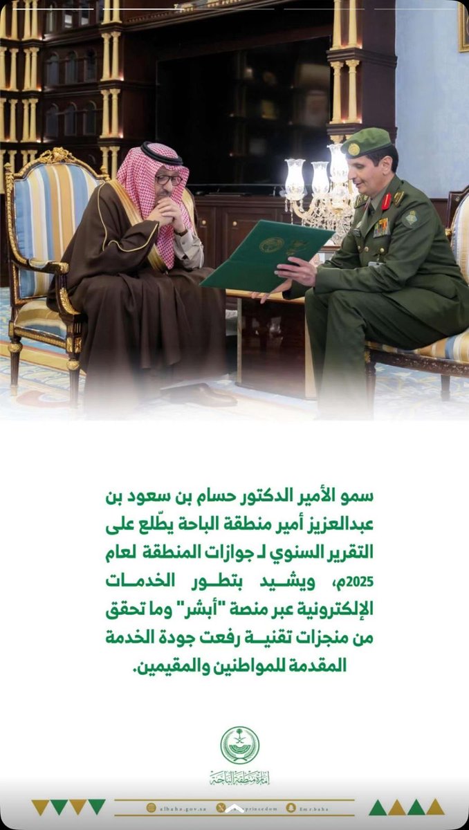 IBRAHIMALOHIDAN's tweet photo. ترجل هذا اليوم من صهوة جواد الجد والكفاح والإخلاص في أداء واجباته ومهامه خدمةً لدينه ومليكه ووطنه الزميل والصديق ورفيق درب النجاح والتميز الأخ سعادة اللواء / عبدالقادر بن عبدالله عبدالقادر بالإحالة للتقاعد بعد رحلة امتدت لأكثر من خمس وثلاثين عاماً كان ختامها مسك بإنجازات مميزة كمدير لجوازات منطقة الباحة، كل عبارات الشكر لا توفي حقكم وما وجدته منكم من إخلاص وتفانٍ خلال سبعة عشر عاماً كنتم فيه نعم الأخ والزميل، وكل الدعوات لكم برحلة حياة جديدة مليئة بالسعادة والصحة.