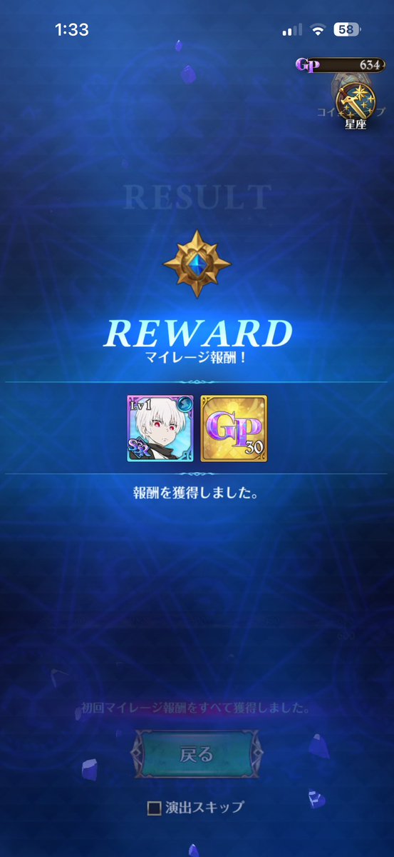 天井で象ゲット
あとは森羅の必殺2にするだけ
 #グラクロ