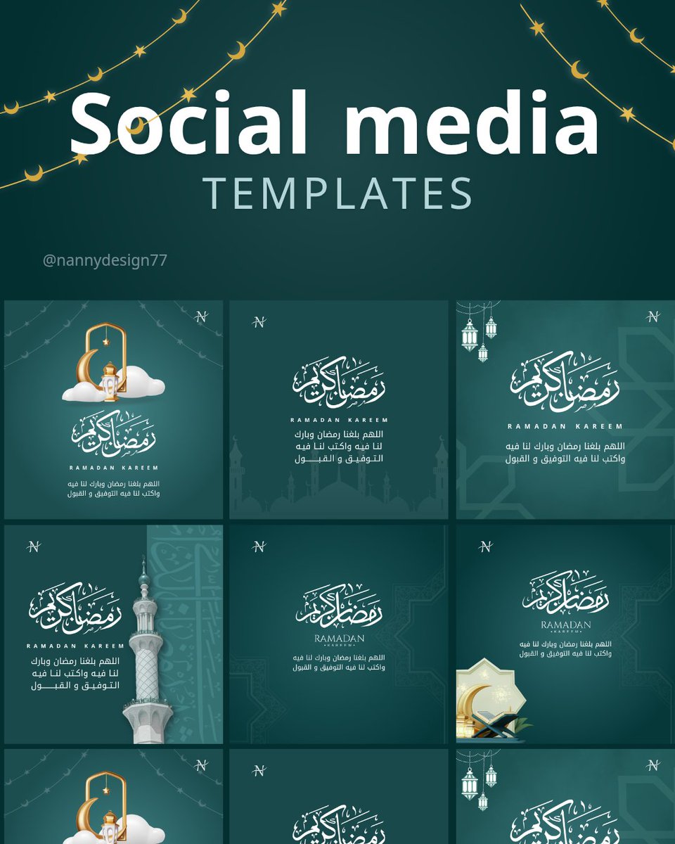 تصميم قوالب واعلانات رمضانية 😍😍😍