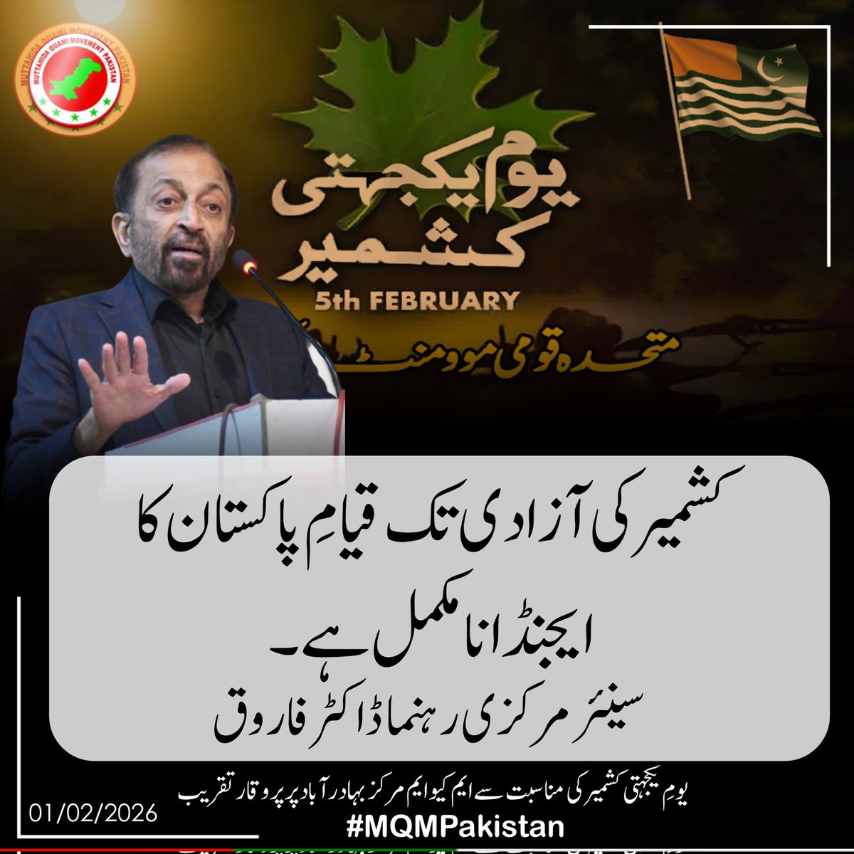 MQM Pakistan tweet media