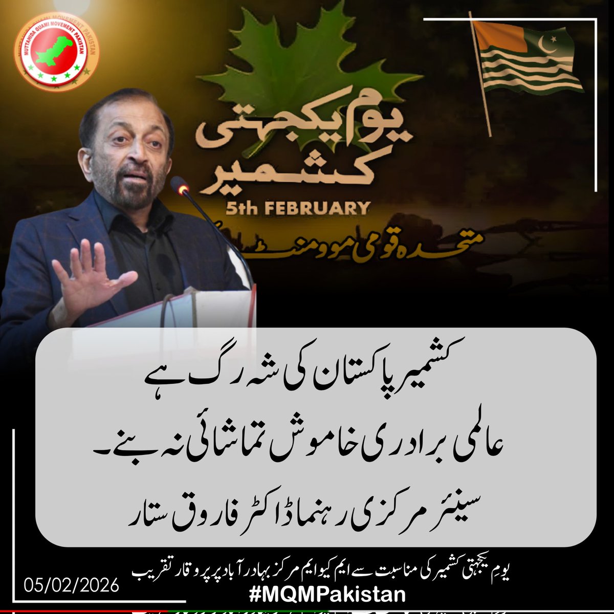 MQM Pakistan tweet media