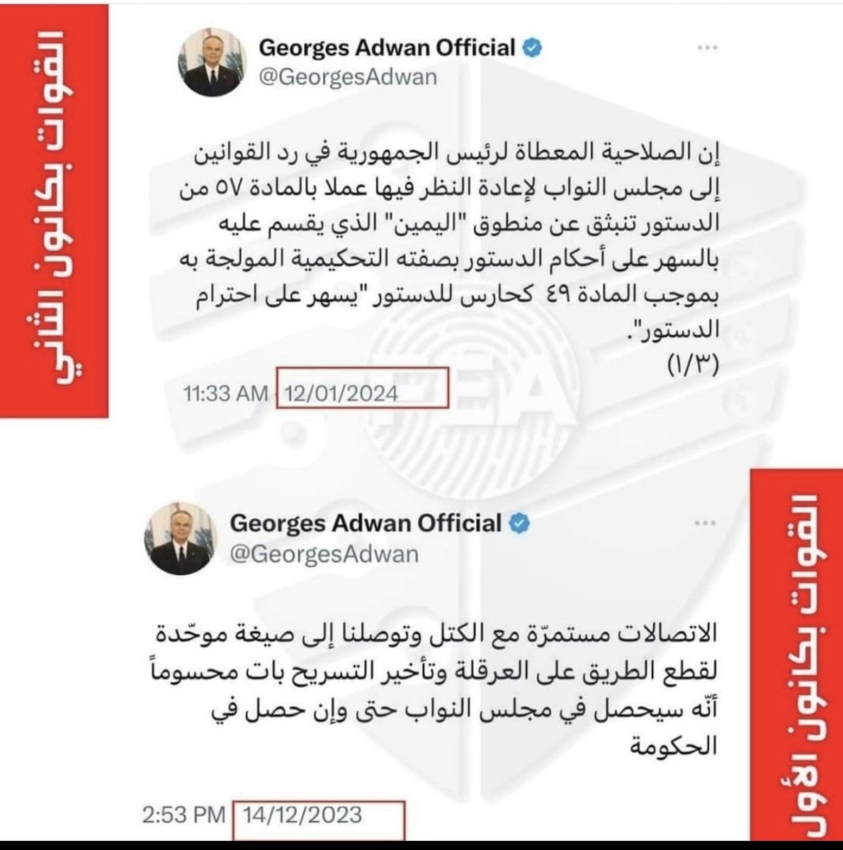 dr961dr's tweet photo. كذب #القوات_اللبنانية و ازدواجيتهم ليس فقط بالموازنة
بل انه مسار قديم و ثقافتهم
مثل صغير عن التمديد لقائد الجيش #جوزيف_عون
#صار_الوقت_للحقيقة https://t.co/ubV1E8AhVP