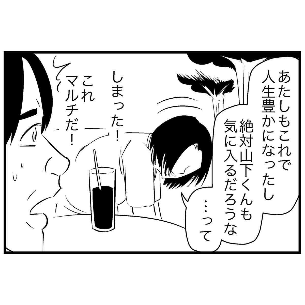 めちゃくちゃ久しぶりに連絡がきて 