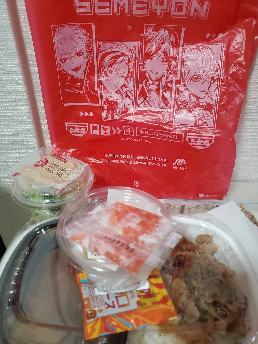 お持ち帰りで買ってきた！ すき家の店員さん、カードは袋には入れずに