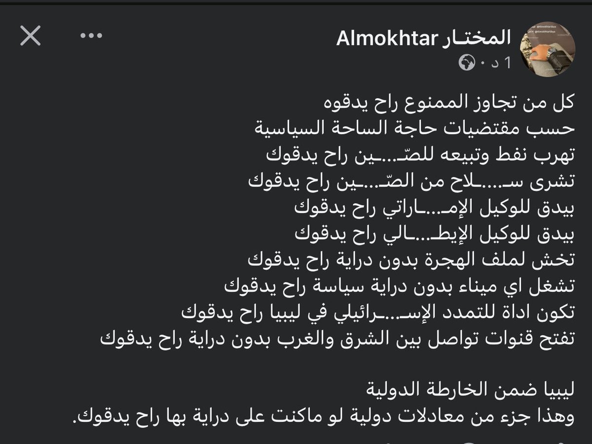 almokhtarlibya's tweet photo. https://t.co/7r7B7F93uj