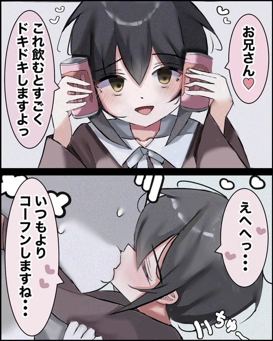 お隣の子が怖い

『用法用量は守ってます❤️‍🔥』 