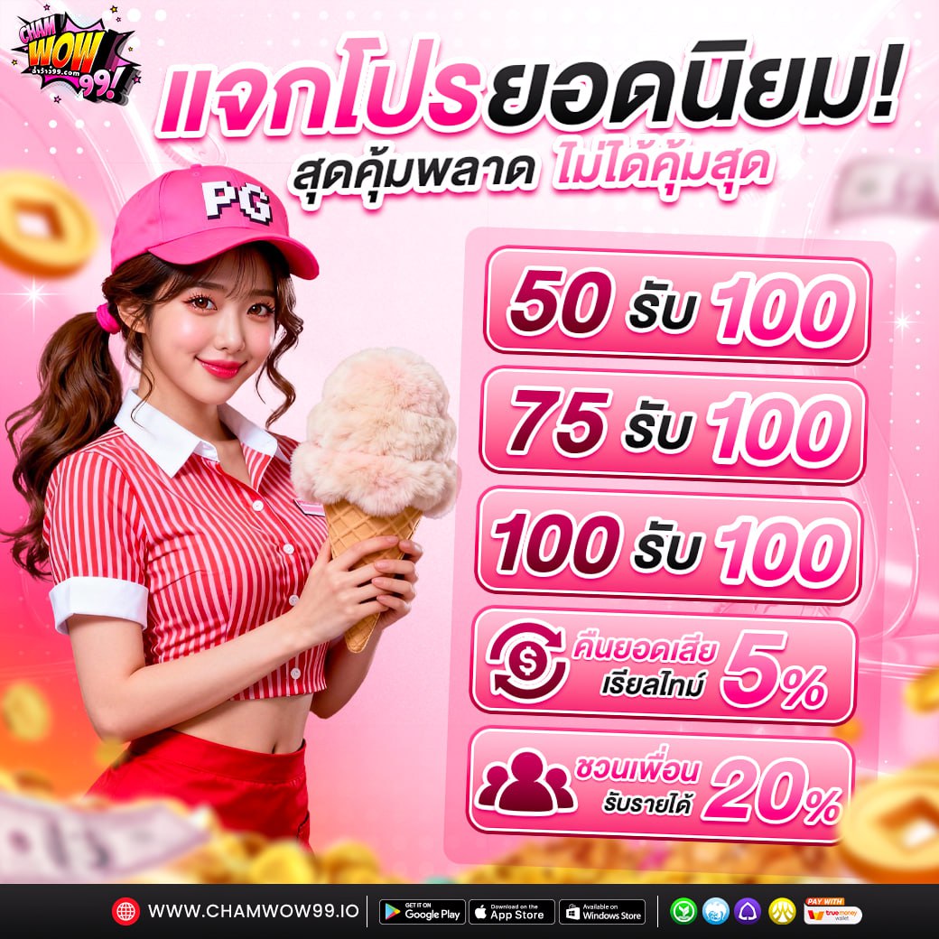 ฉ่ำWOW 99 tweet media