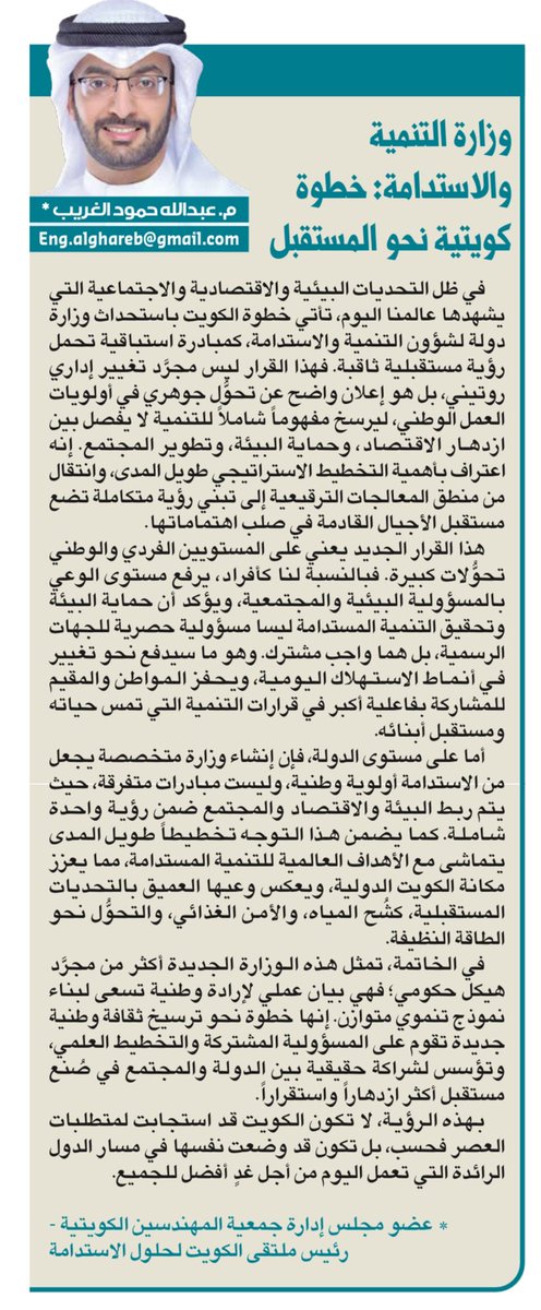 م. عبدالله حمود الغريب tweet media