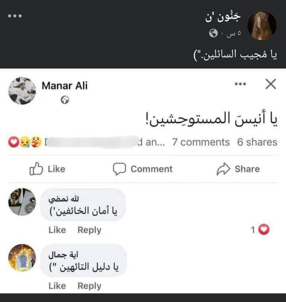 Sabermostfaa's tweet photo. يا جابر المنكسرين ") https://t.co/rmyWOGlouL