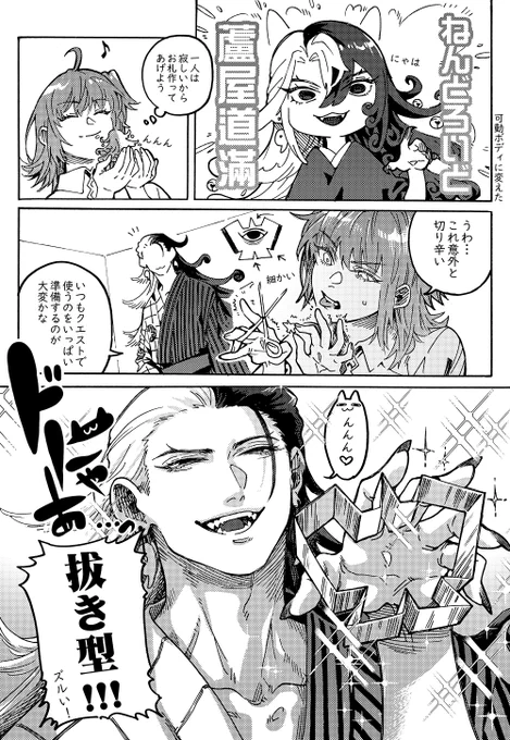 賢いねこ 