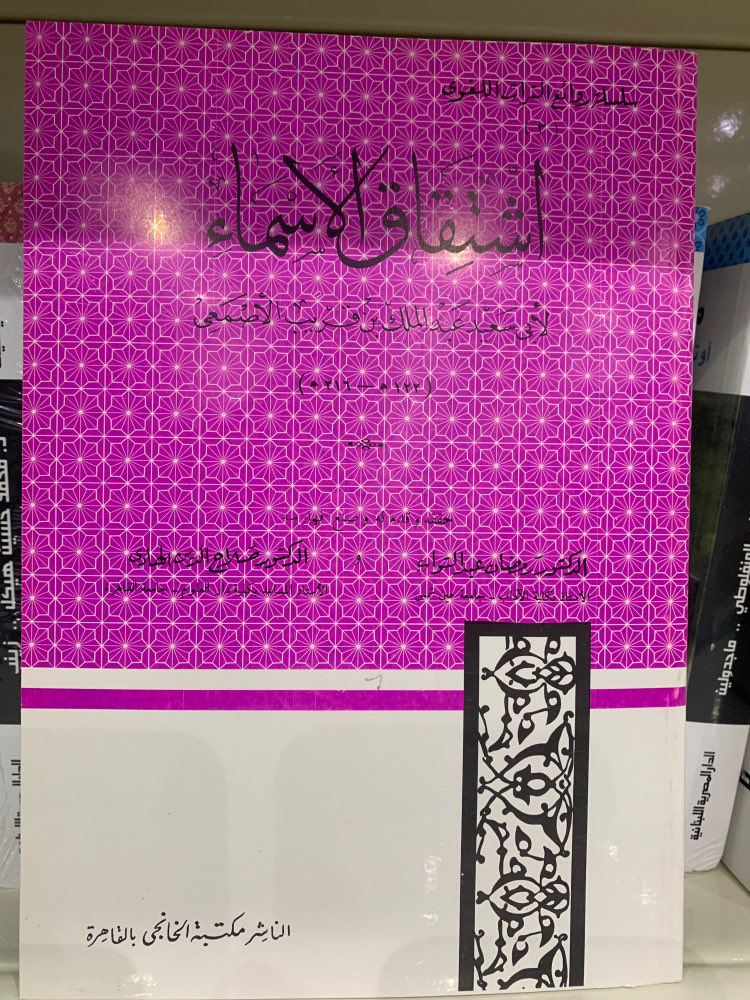 مكتبة مشكاة المعرفة tweet media