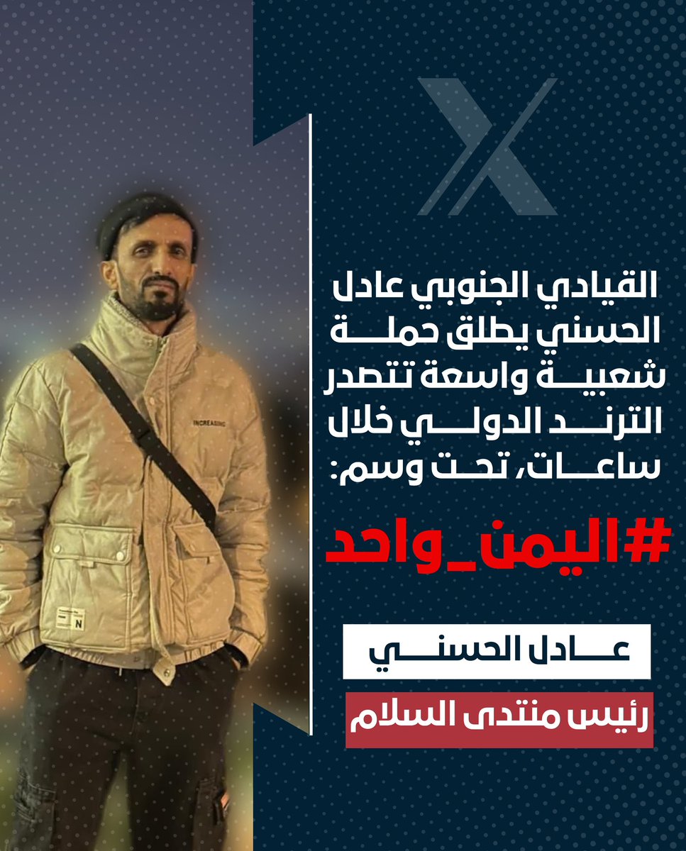 عادل الحسني tweet media