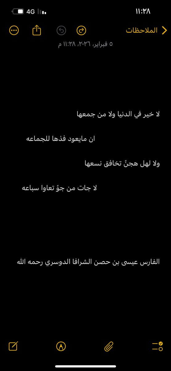 محبوب جلحان الفصام tweet media