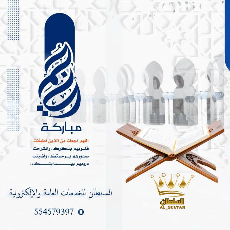 AS2KSA's tweet photo. جمعة مباركة ،،، https://t.co/5IygMoNy57