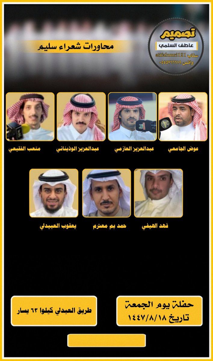 محاورات شعراء سليم tweet media