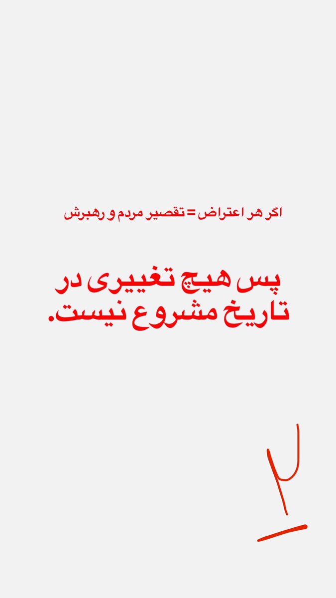 krshh83's tweet photo. بخونید لطفا برای خودتونه https://t.co/cUxgdrww40