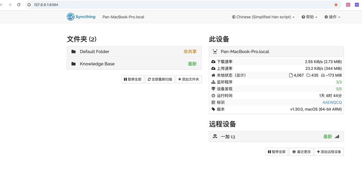 #Obsidian使用技巧   
1. 用 PARA 结构管理 Obsidian 中的文件，每次更新文件后执行脚本，系统会自动创建每个目录的索引文件，方便后续跳转查看。这套操作下来，整体的浏览体验和 notion 差不多。  

2. 用 Syncthing 做本地局域网同步，PC 端更新文件后，手机端 5s 内会自动同步。反之也是一样。
