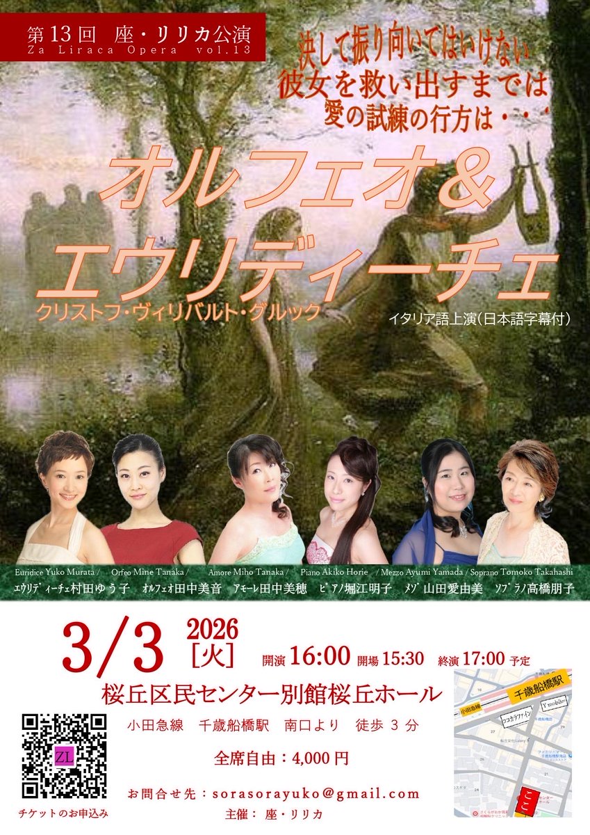 3月3日オペラ「オルフェオとエウリディーチェ」にエウリディーチェ役で出演します。
約60分でお届けするコンパクトなオペラ公演です🎵
是非お気軽にお越し頂けましたら幸いです😊