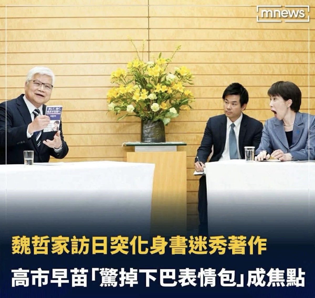 今天最重磅消息，是台積電的魏哲家董事長拜訪日本首相官邸，會見高市首相，正式宣布將在日本量產全球最先進的 3 奈米半導體。這是日本國內首度量產最先進的半導體，設備投資額也預計將超過原定的139億美元。