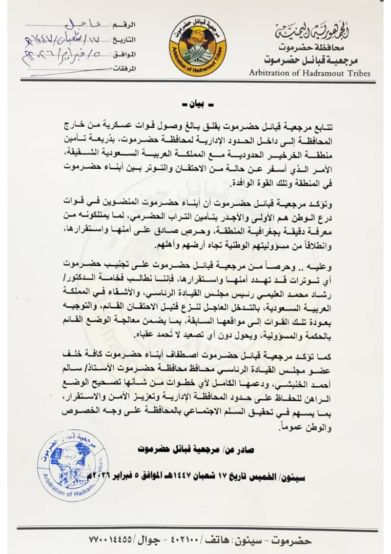 حضرموت وطن𓃭 tweet media