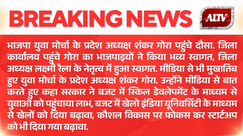 भाजपा युवा मोर्चा के प्रदेश अध्यक्ष शंकर गोरा पहुंचे दौसा <a href="/ShankarGora/">𝗦𝗵𝗮𝗻𝗸𝗮𝗿 𝗚𝗼𝗿𝗮</a>  <a href="/LaxmiRela/">Laxmi Rela-BJP</a> <a href="/BJP4Rajasthan/">BJP Rajasthan</a> <a href="/rb700383/">Rahul Bhardwaj</a> #Dausa #Rajasthan