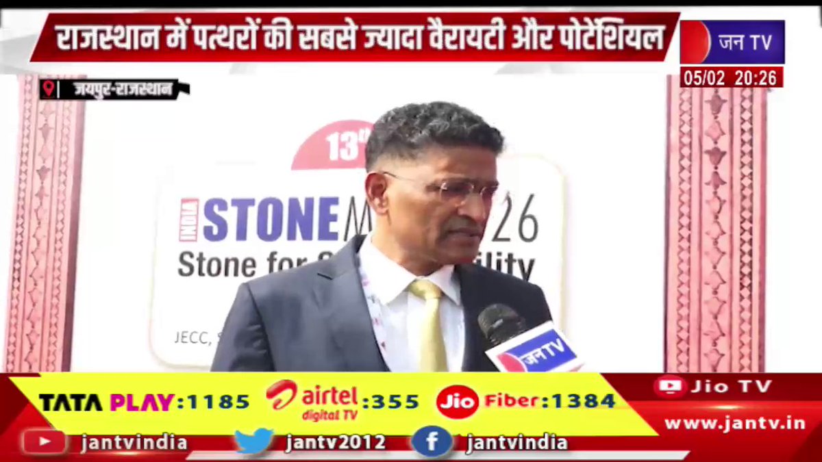 JANTV2012's tweet image. Jaipur News | राजस्थान में पत्थरों की सबसे ज्यादा वैरायटी और पोटेशियल | JAN TV

youtu.be/PzRqL2ndXtQ 

#jaipurnews #potential #largestvariety #stonemart2026 #miningsector #Rajasthan #stones #jantv_opn