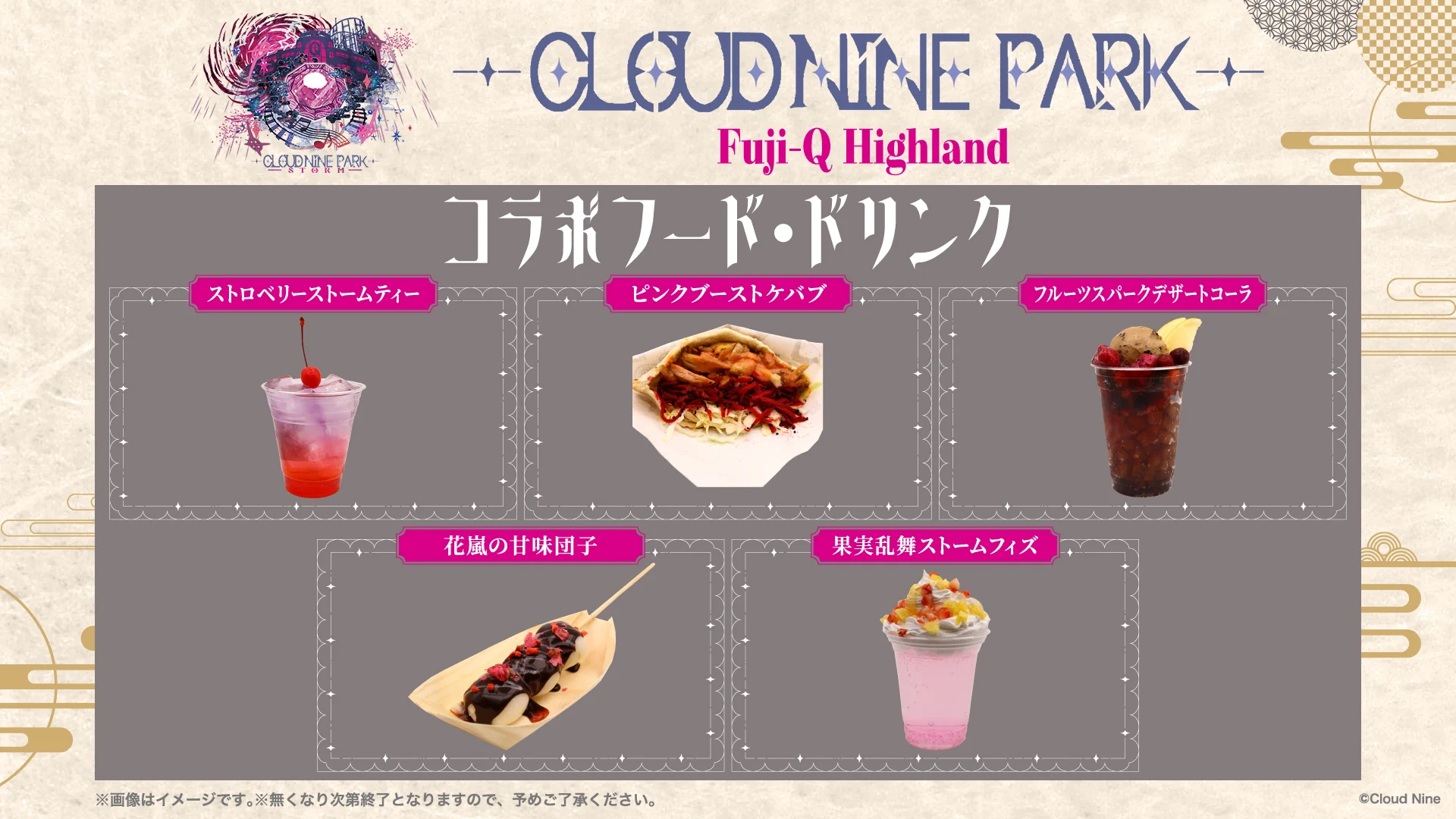 CLOUD NINE PARK(クラウドナインパーク) (@cloudninepark25) / X