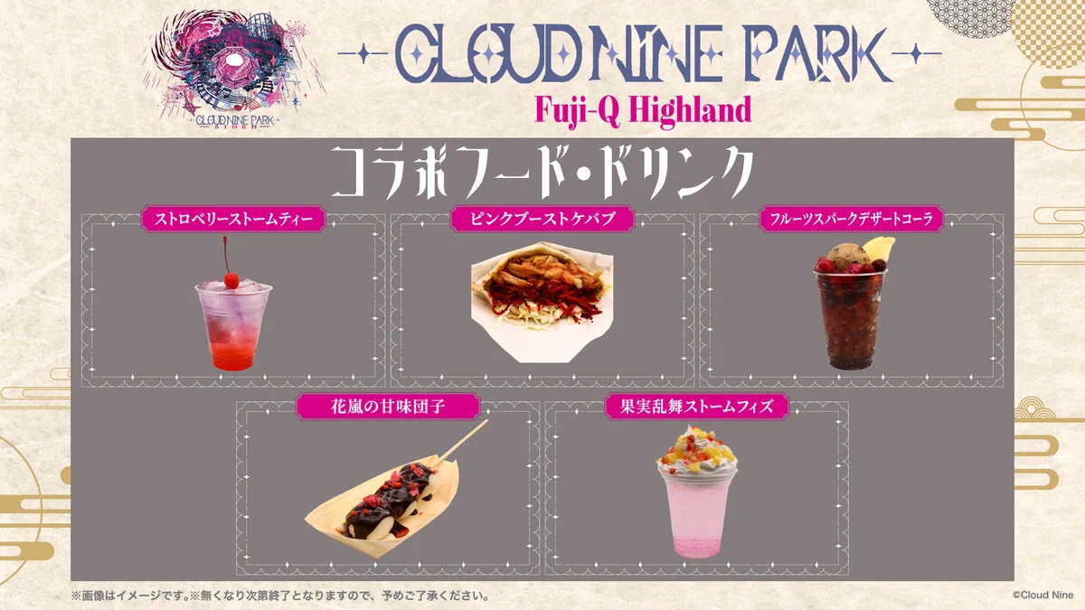 CLOUD NINE PARK(クラウドナインパーク) (@cloudninepark25) / X