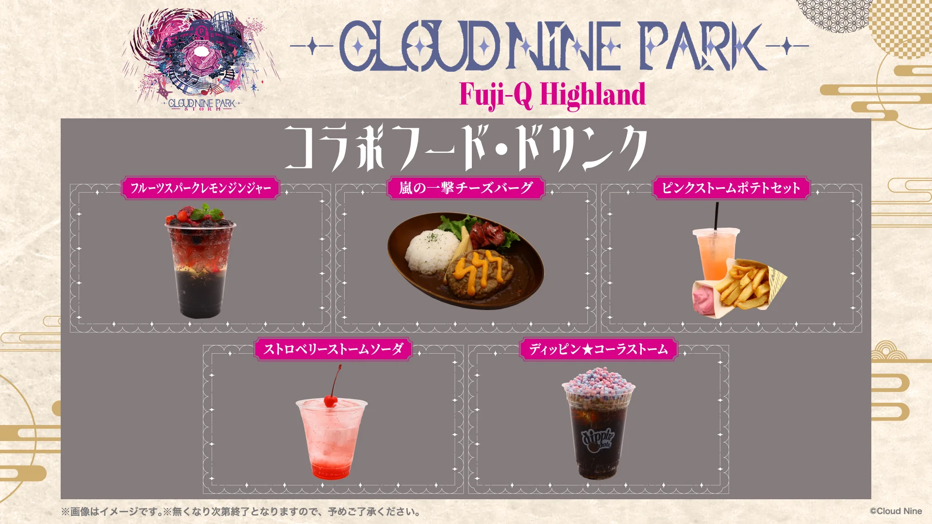 CLOUD NINE PARK(クラウドナインパーク) (@cloudninepark25) / X