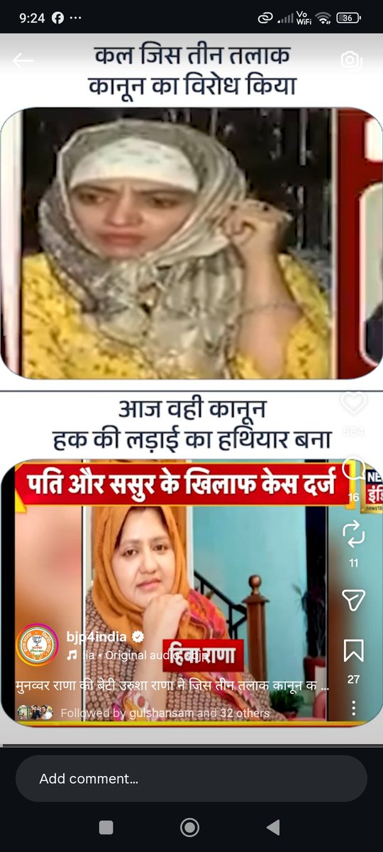 भाजपा द्वारा मेरी फ़ोटो लगा कर झूठी व भ्रामक ख़बर फैलाई जा रही है, जिससे मेरा कोई संबंध नहीं है I यह बहुत ही शर्मनाक है। भाजपा इसी तरह झूठ फैला कर देश में नफ़रत फैलाने का काम करती हैं।