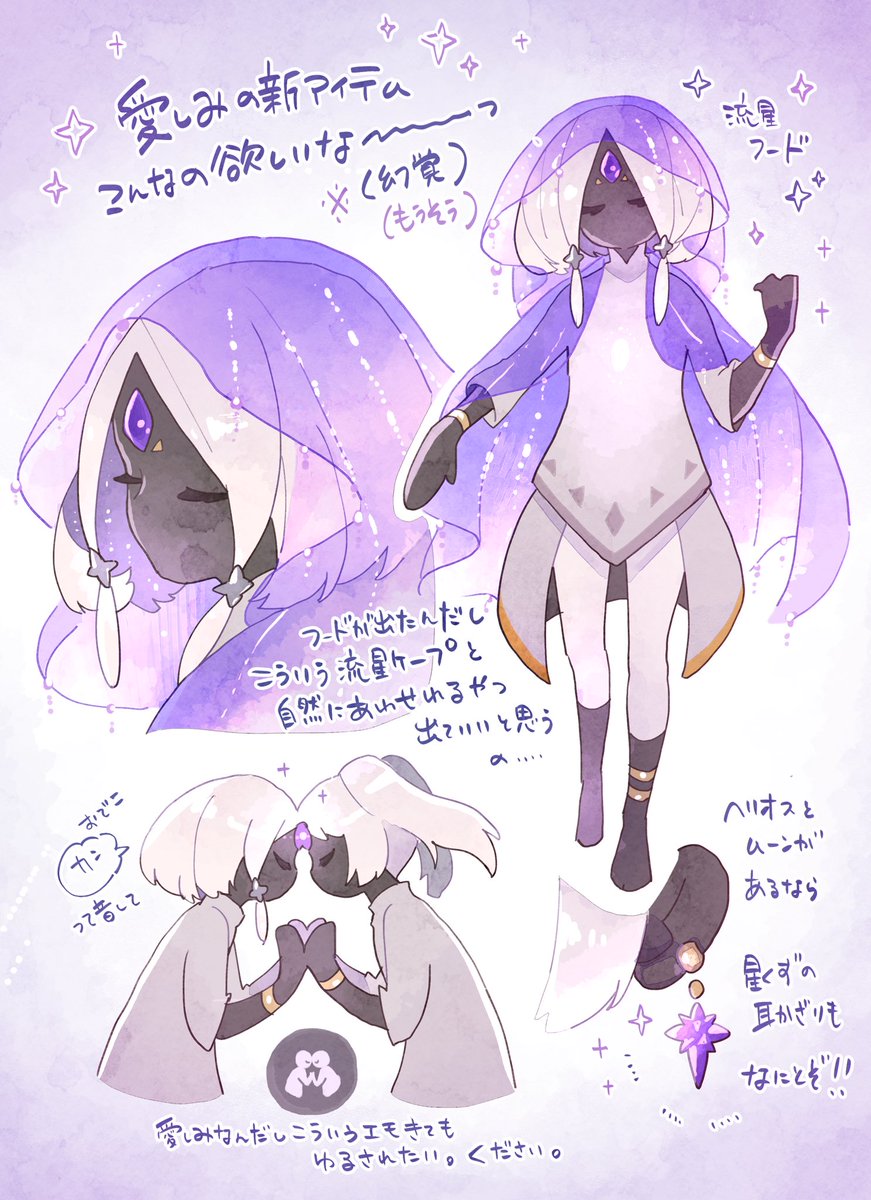 ⚠︎捏造
もうずっと情報待ち続けてて限界になったので描いた。個人的にこのエモしてあの巨大鉱石が光ったら最高なので…（血涙）

#さーもんsky絵